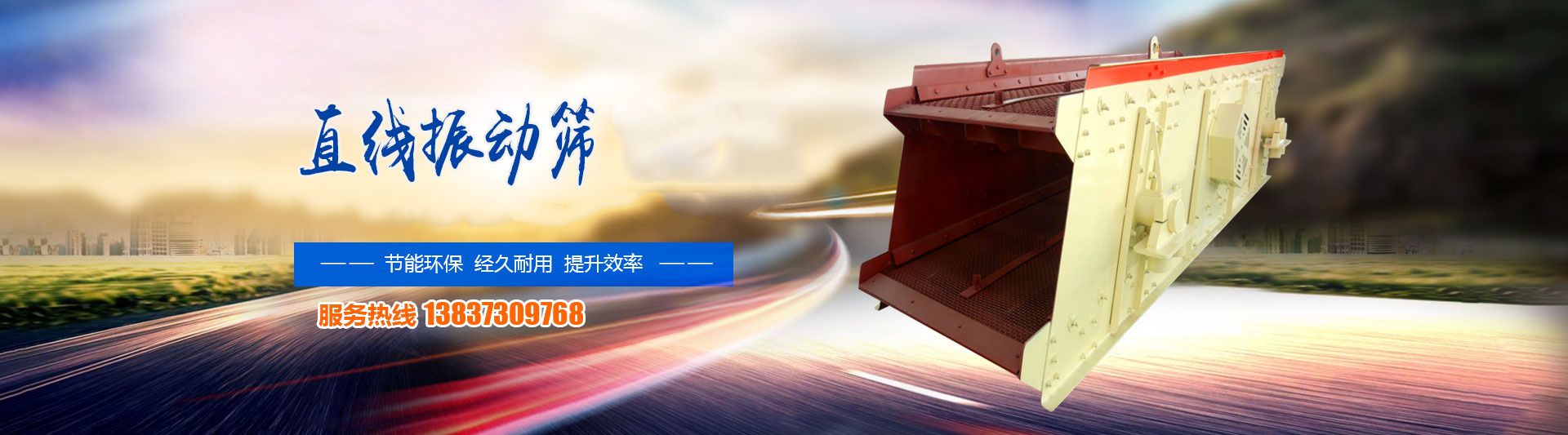 新鄉(xiāng)市中鑫機(jī)械設(shè)備有限公司